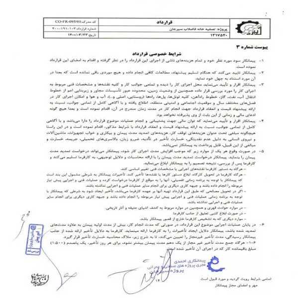 رزومه