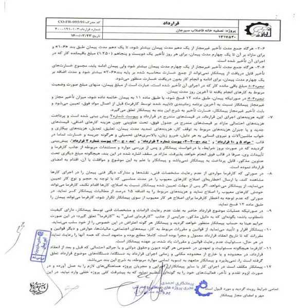 رزومه