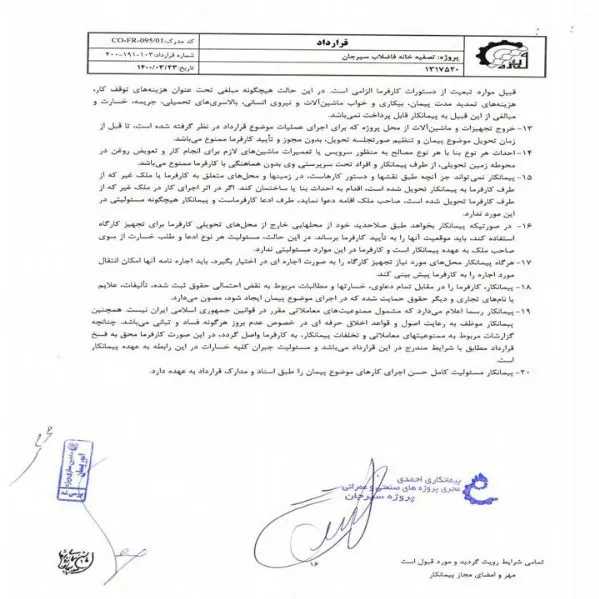 رزومه