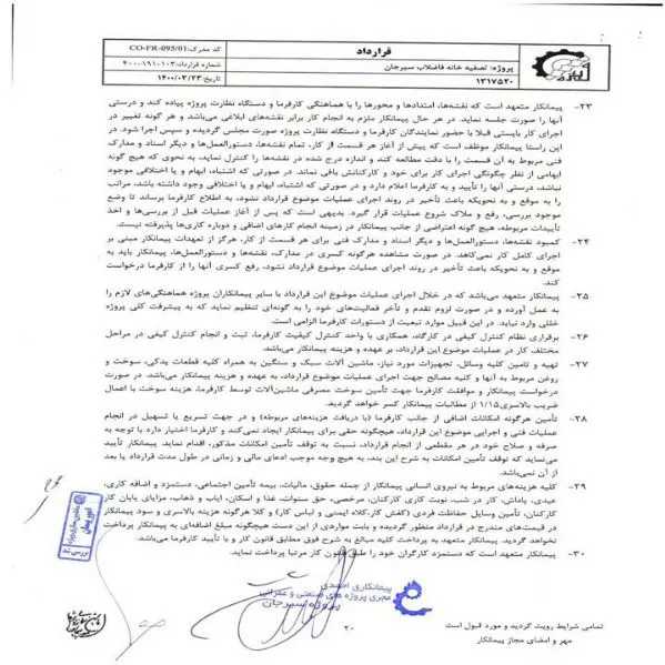 رزومه