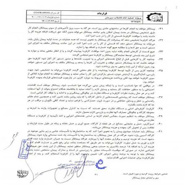 رزومه