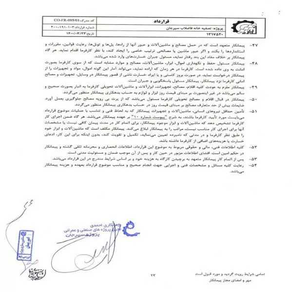 رزومه