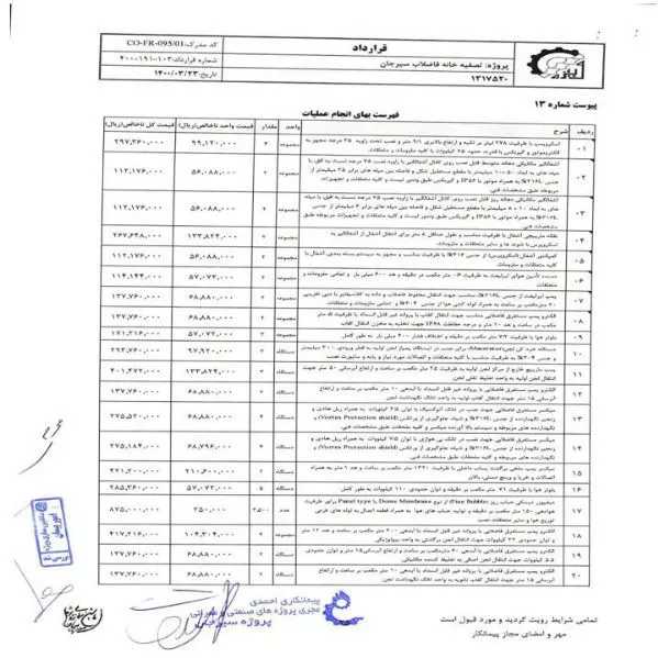 رزومه