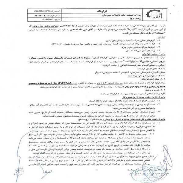 رزومه