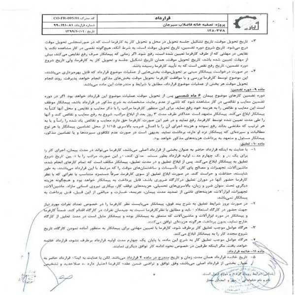 رزومه