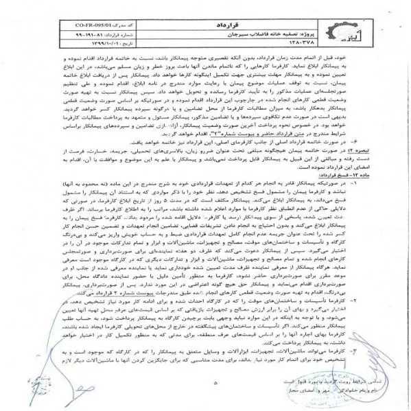 رزومه