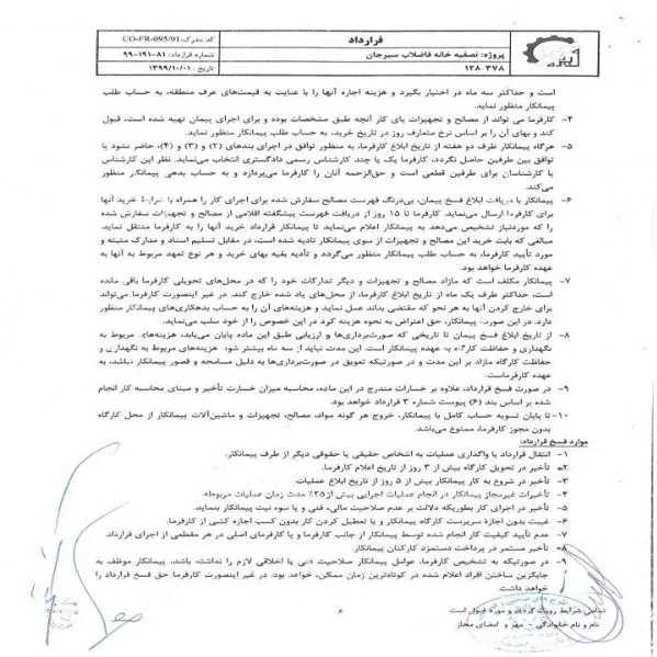 رزومه