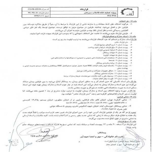 رزومه