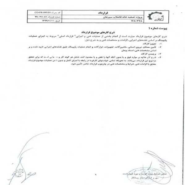 رزومه