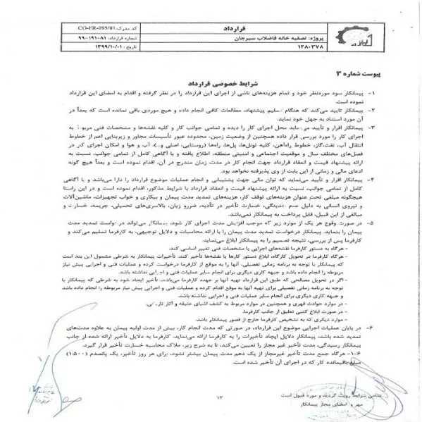 رزومه