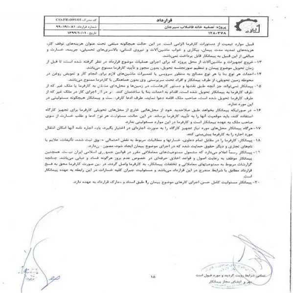 رزومه