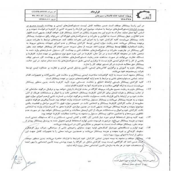 رزومه