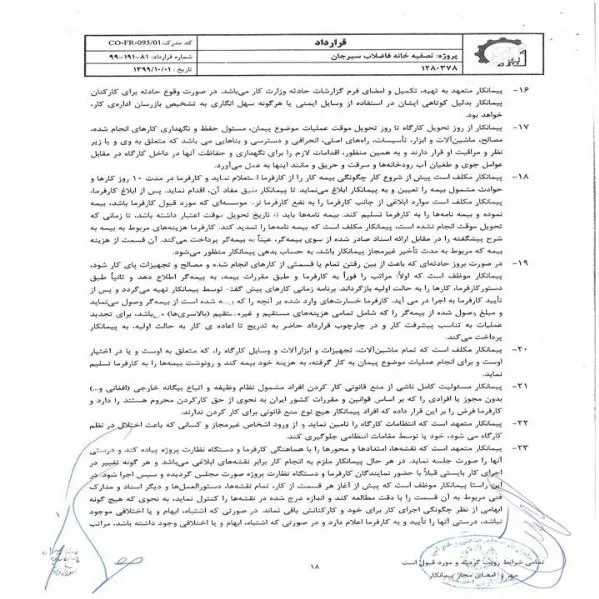 رزومه