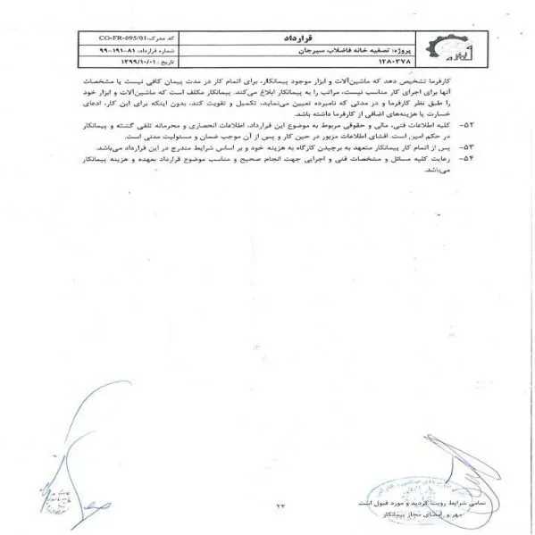 رزومه