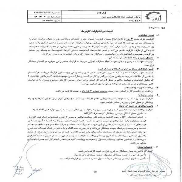 رزومه
