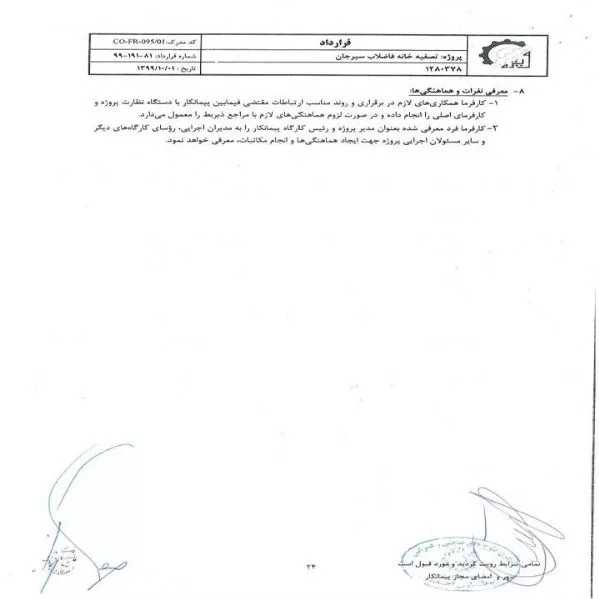 رزومه