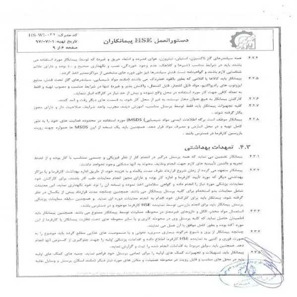 رزومه