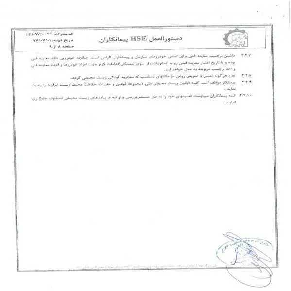 رزومه