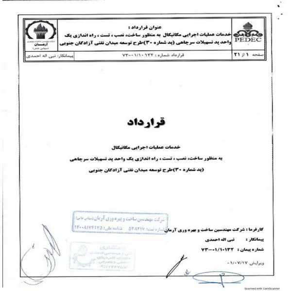 رزومه