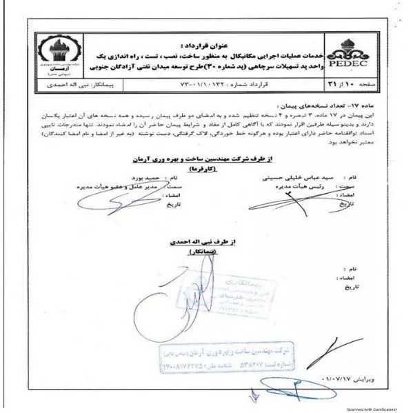 رزومه