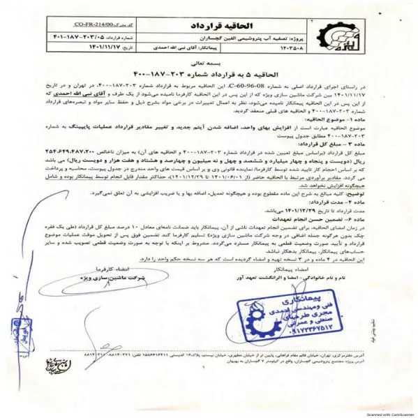 رزومه