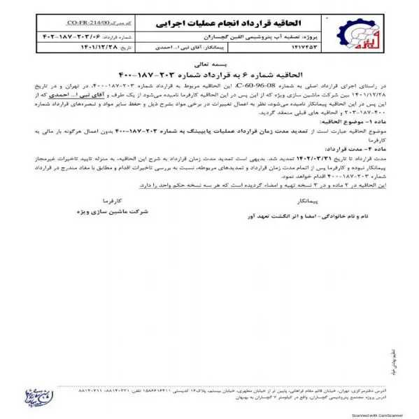 رزومه