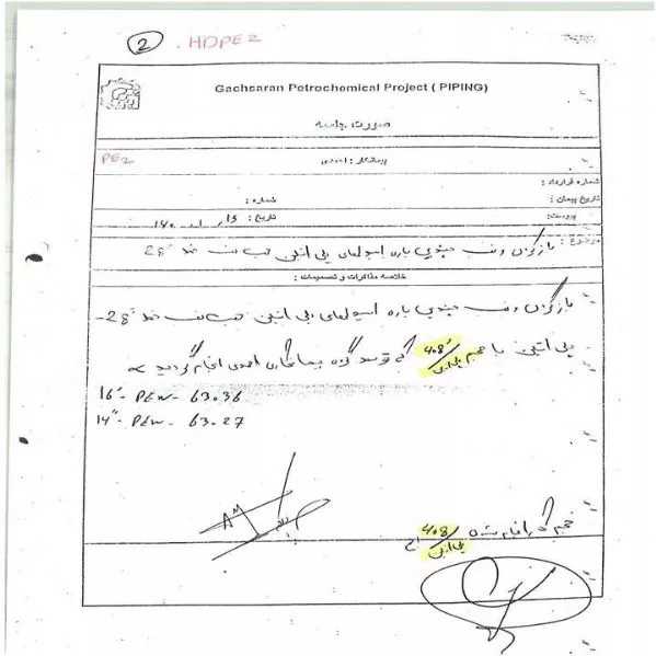 رزومه