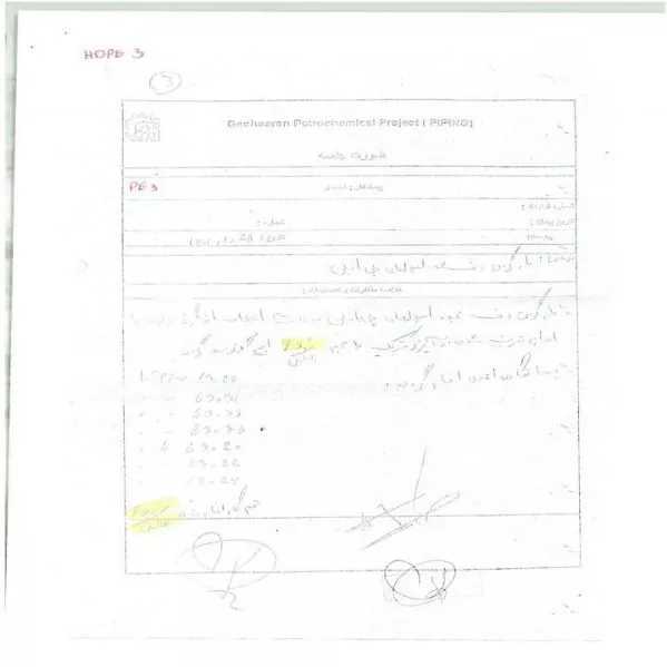 رزومه