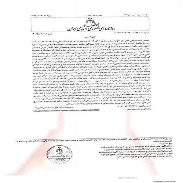 رزومه
