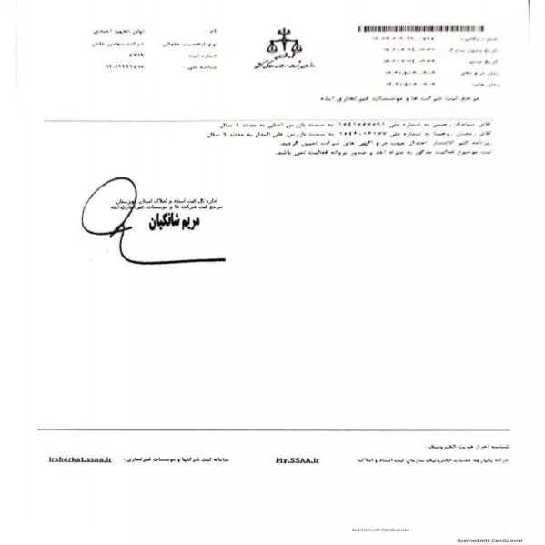 رزومه