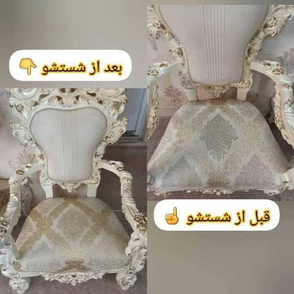 مبلشویی سعید