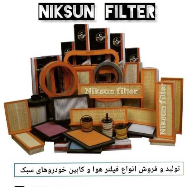 تولیدی نیکسان فیلتر