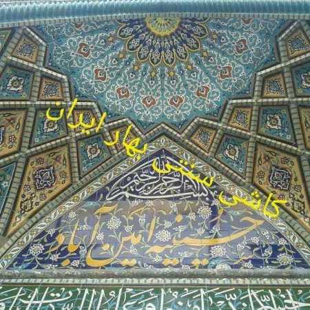 کاشی سنتی بهار ایران سلیمانی