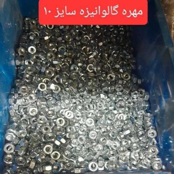 پیچ مهره و واشرآلات صنعتی