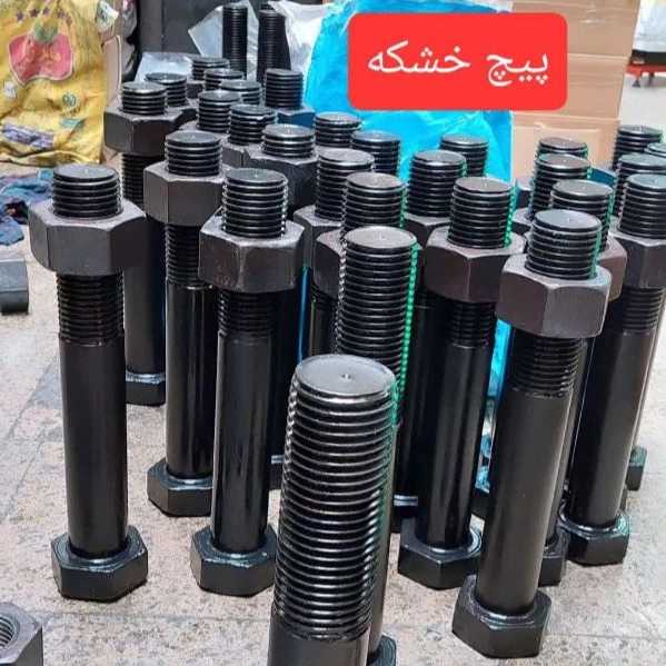 پیچ مهره و واشرآلات صنعتی