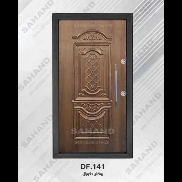 آتار درب