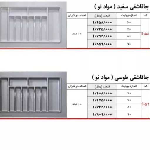 یراق کابینت