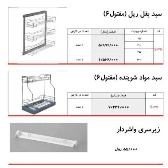 یراق کابینت
