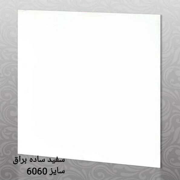 کاشی و سرامیک فرزاد