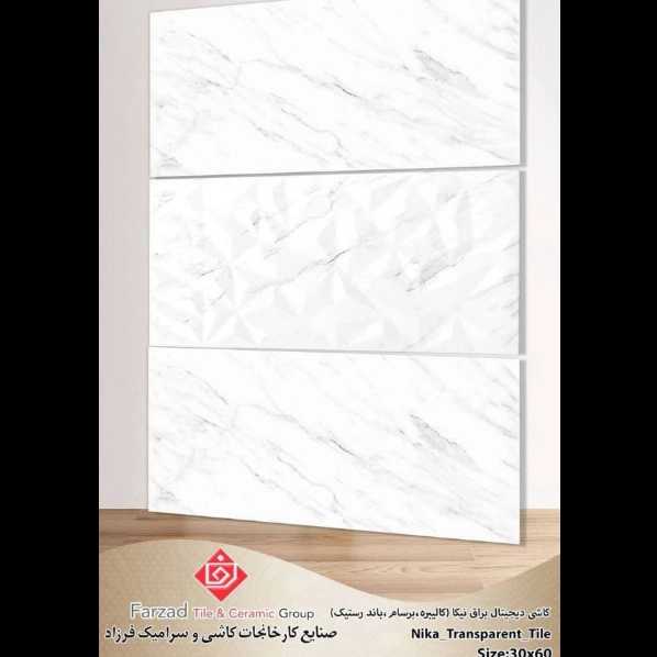 کاشی و سرامیک فرزاد