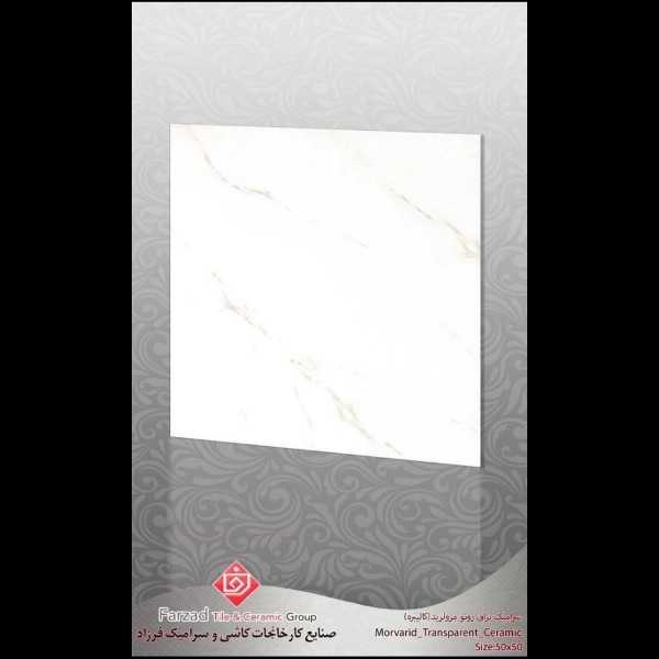 کاشی و سرامیک فرزاد