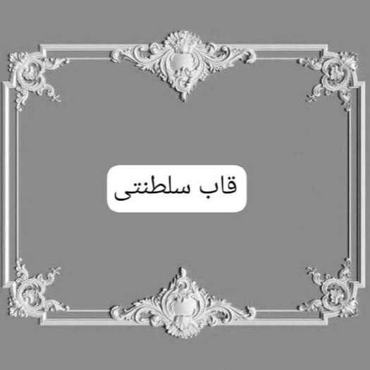 انواع قالب ژاله ای
