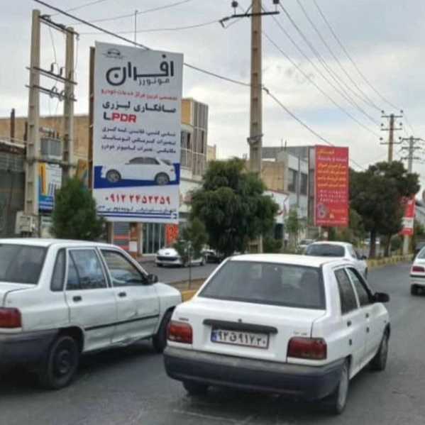 افران موتورز