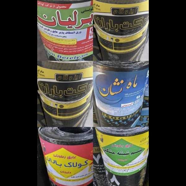 کارخانه ایزوگام کولاک باران در دلیجان