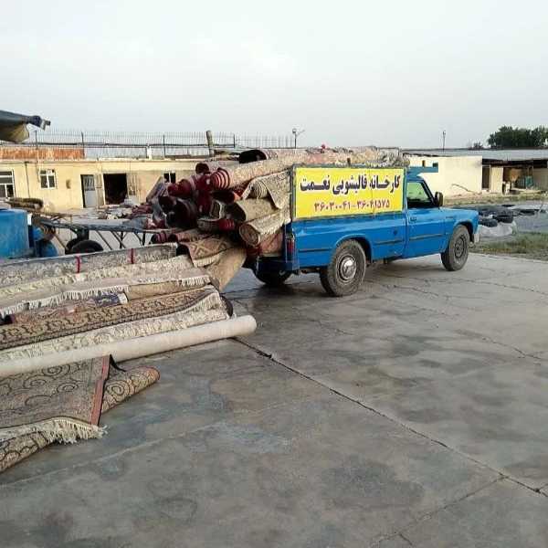 شست و شوی قالی و قالیچه نعمت