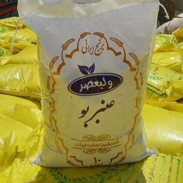 برنج ایرانی عنبربو
