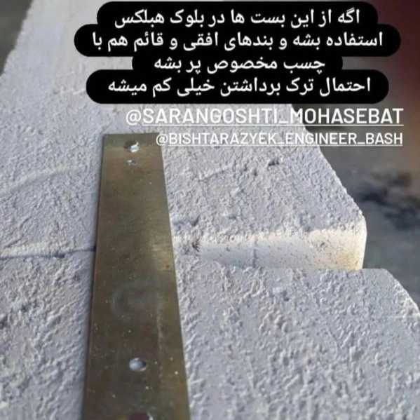 اطلاعات فنی والپست ها: