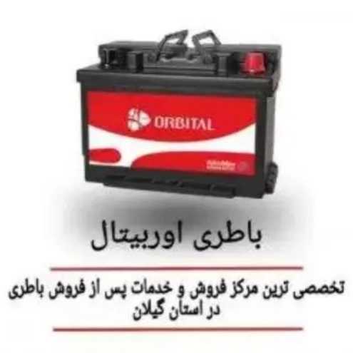 باطری عامری