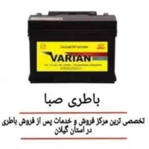 باطری عامری