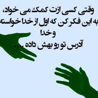 مرکز نیکوکاری موج مهربانی
